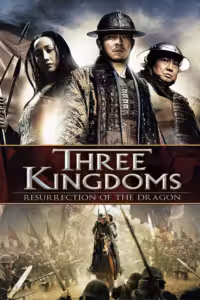 Three Kingdoms: Resurrection of the Dragon (2008) ดูหนังออนไลน์ HD พากย์ไทย