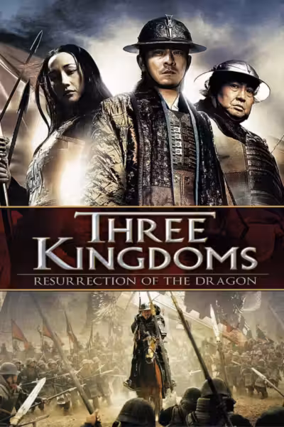 Three Kingdoms: Resurrection of the Dragon (2008) ดูหนังออนไลน์ HD พากย์ไทย