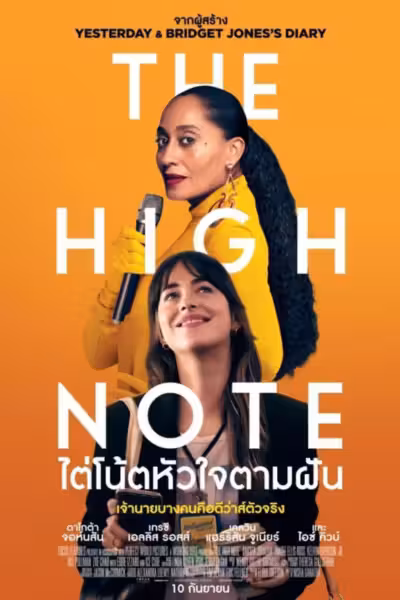 The High Note (2020) ดูหนังออนไลน์ HD พากย์ไทย