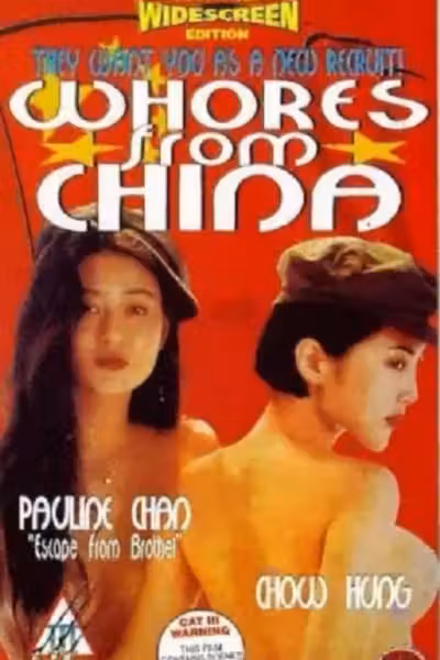 The Girls from China (1992) ดูหนังออนไลน์ HD พากย์ไทย
