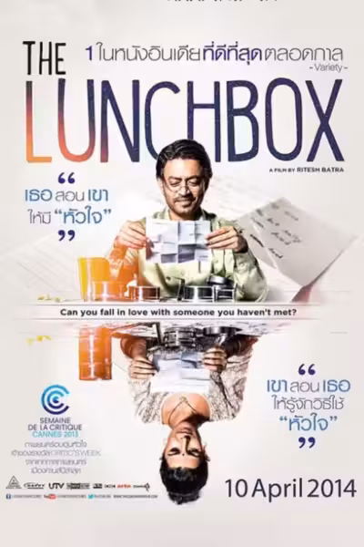 The Lunchbox (2013) ดูหนังออนไลน์ HD พากย์ไทย