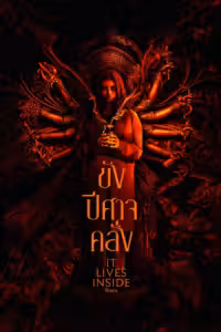 It Lives Inside (2023) ดูหนังออนไลน์ HD พากย์ไทย