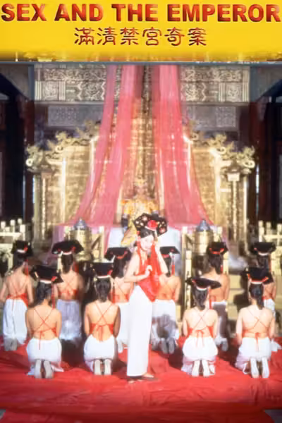 Sex and the Emperor (1994) ดูหนังออนไลน์ HD พากย์ไทย