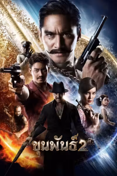 Khun Pan 2 (2018) ดูหนังออนไลน์ HD พากย์ไทย