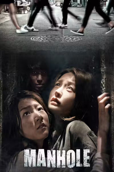 Manhole (2014) ดูหนังออนไลน์ HD พากย์ไทย