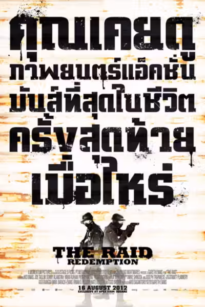 The Raid (2012) ดูหนังออนไลน์ HD พากย์ไทย