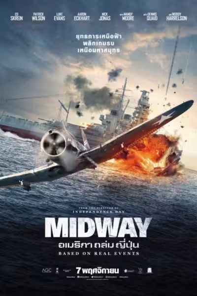 Midway (2019) ดูหนังออนไลน์ HD พากย์ไทย