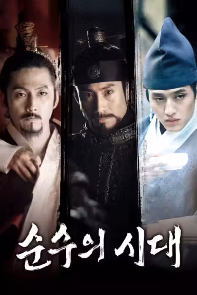 Empire of Lust (2015) ดูหนังออนไลน์ HD พากย์ไทย
