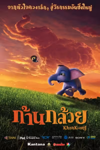 The Blue Elephant
