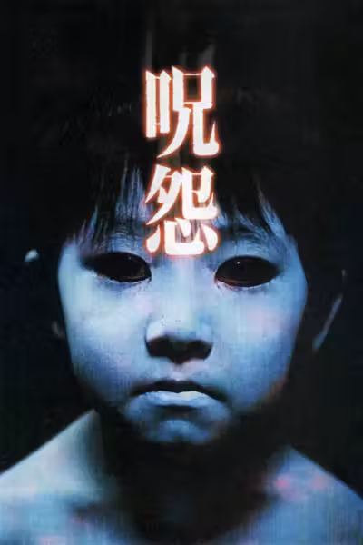 Ju-on: The Grudge (2002) ดูหนังออนไลน์ HD พากย์ไทย