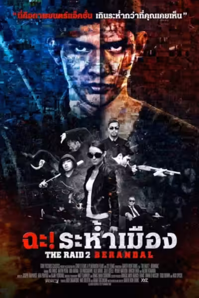 The Raid 2 (2014) ดูหนังออนไลน์ HD พากย์ไทย