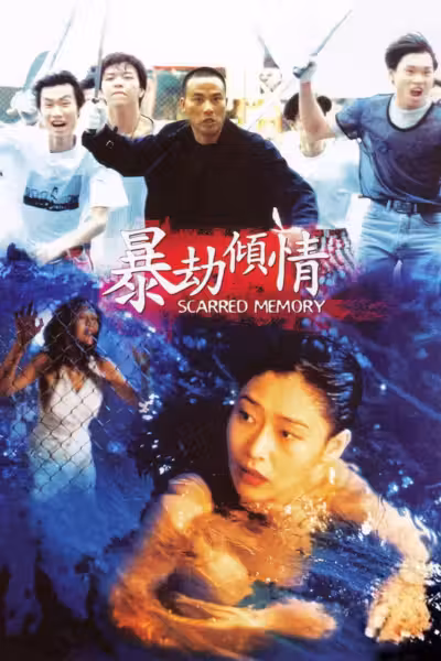 Scarred Memory (1996) ดูหนังออนไลน์ HD พากย์ไทย