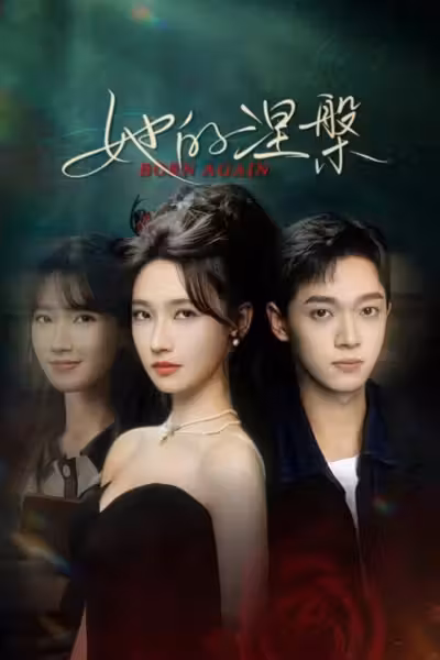 Born Again Season 1 (2026) ดูหนังออนไลน์ HD พากย์ไทย