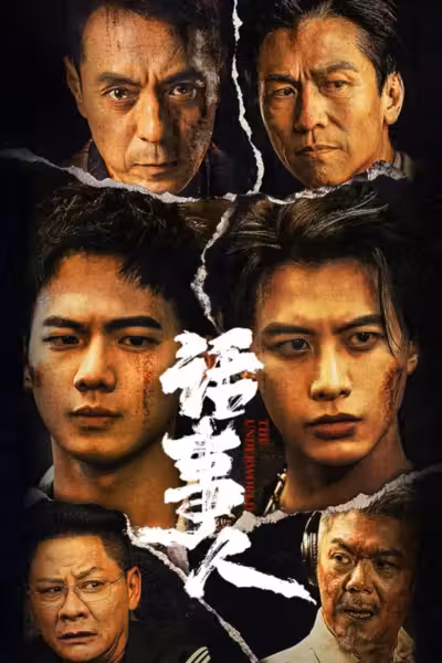 The Underworld Season 1 (2026) ดูหนังออนไลน์ HD พากย์ไทย