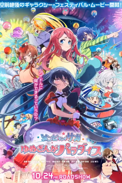 Zombie Land Saga: Yumeginga Paradise