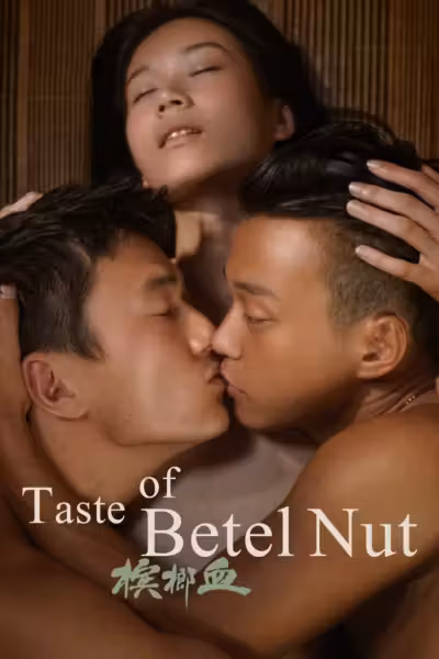 The Taste of Betel Nut (2017) ดูหนังออนไลน์ HD พากย์ไทย