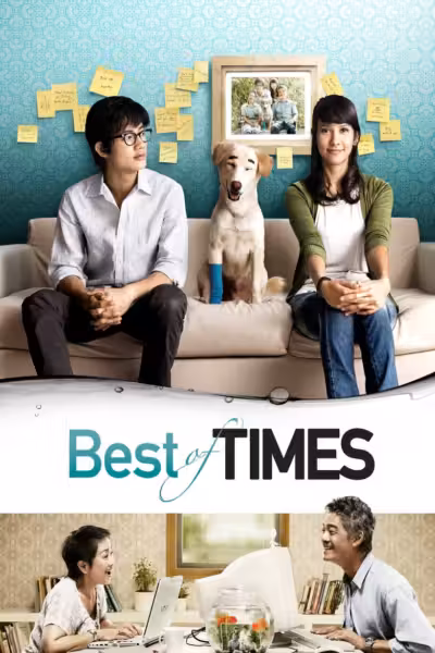 Best of Times (2009) ดูหนังออนไลน์ HD พากย์ไทย