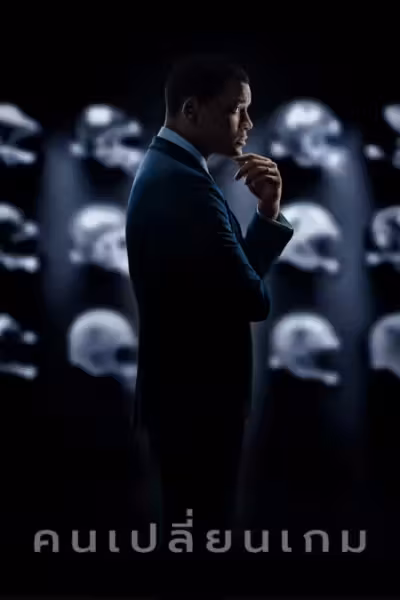 Concussion