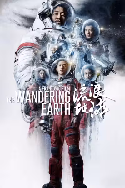 The Wandering Earth (2019) ดูหนังออนไลน์ HD พากย์ไทย