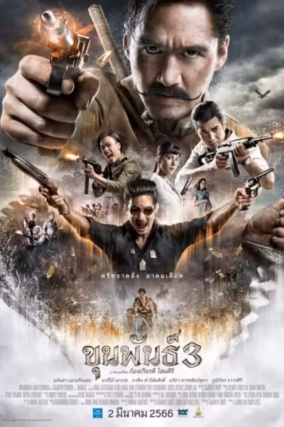 Khun Pan 3 (2023) ดูหนังออนไลน์ HD พากย์ไทย