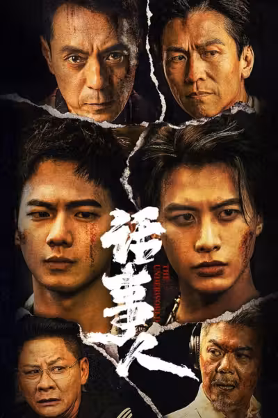The Underworld Season 1