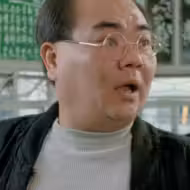 黃天鐸