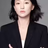 周迅