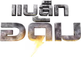 Black Adam