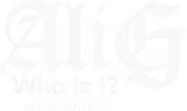 Ali G: Who Iz I?