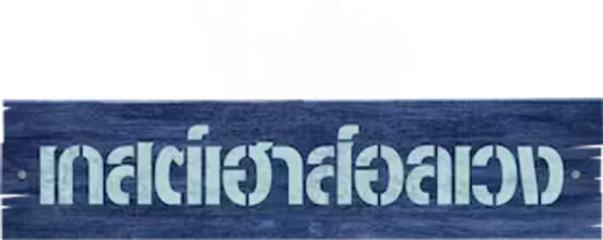 Welcome to Waikiki Season 1