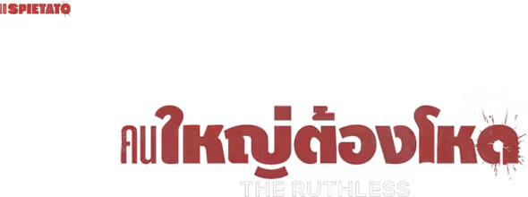 The Ruthless