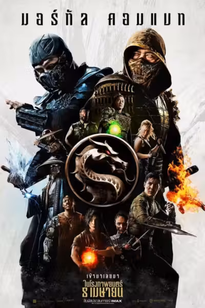 Mortal Kombat