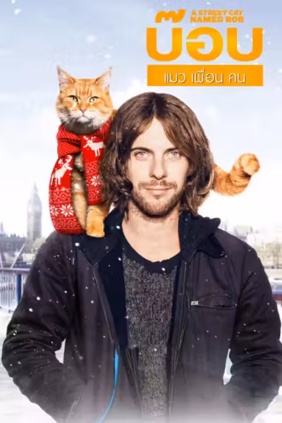 A Street Cat Named Bob