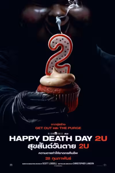 Happy Death Day 2U