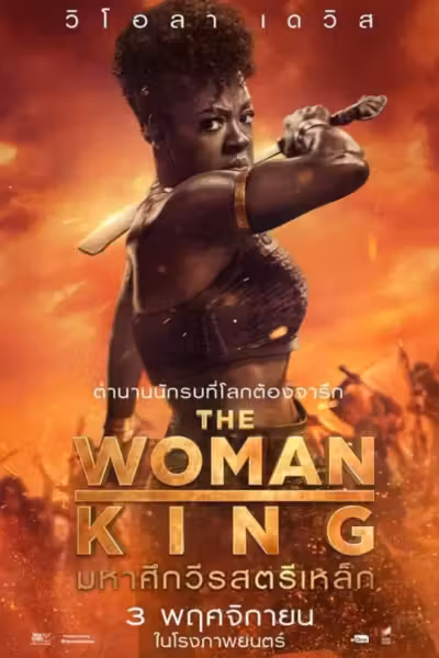 The Woman King