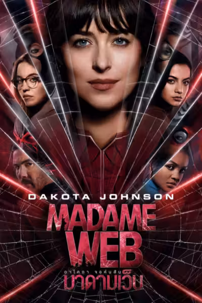 Madame Web