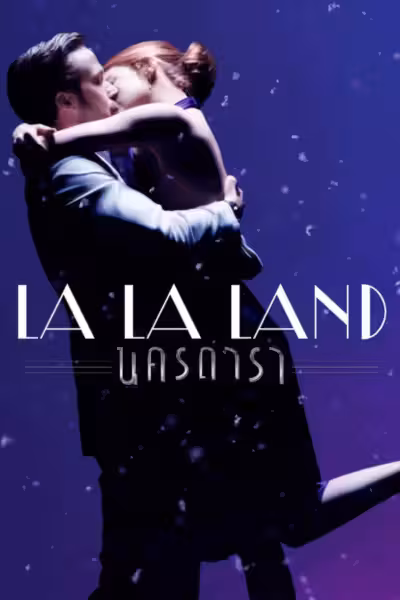 La La Land