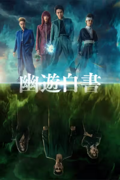 Yu Yu Hakusho Season 1
