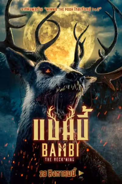 Bambi: The Reckoning