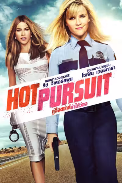 Hot Pursuit