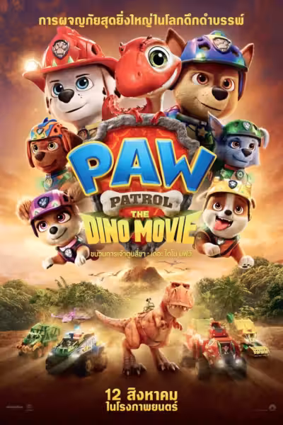 PAW Patrol: The Dino Movie