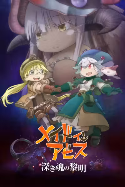 Made in Abyss: Dawn of the Deep Soul